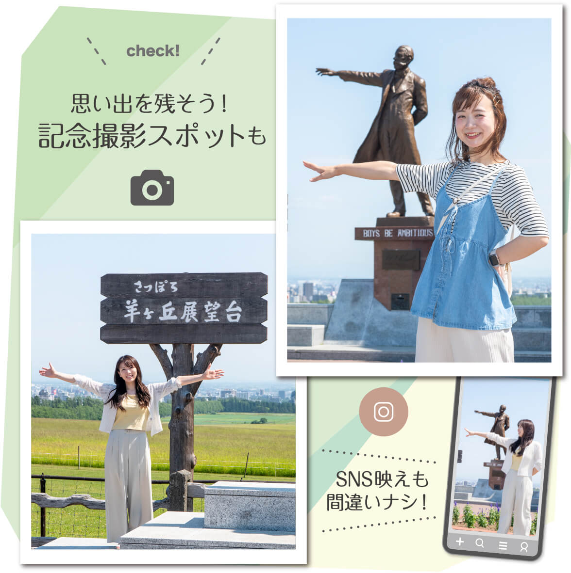 記念撮影スポット